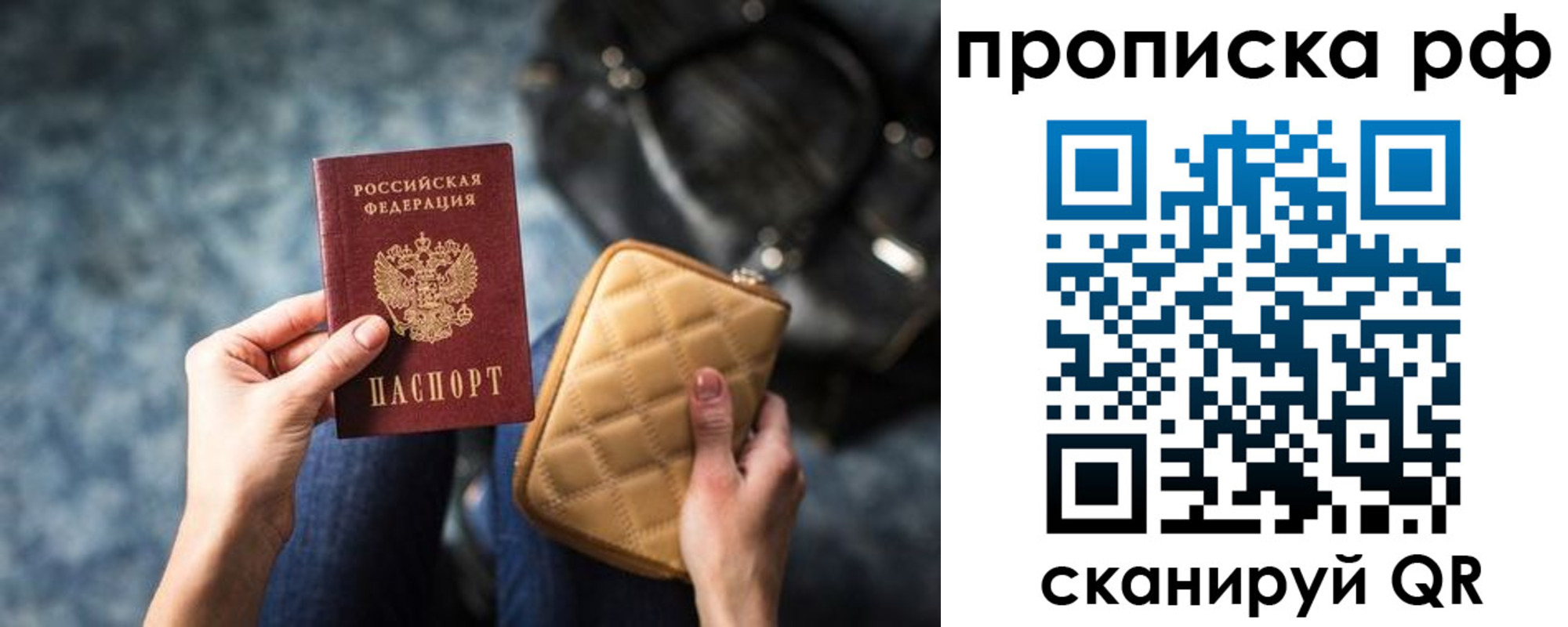 прописка регистрация в Черкесске