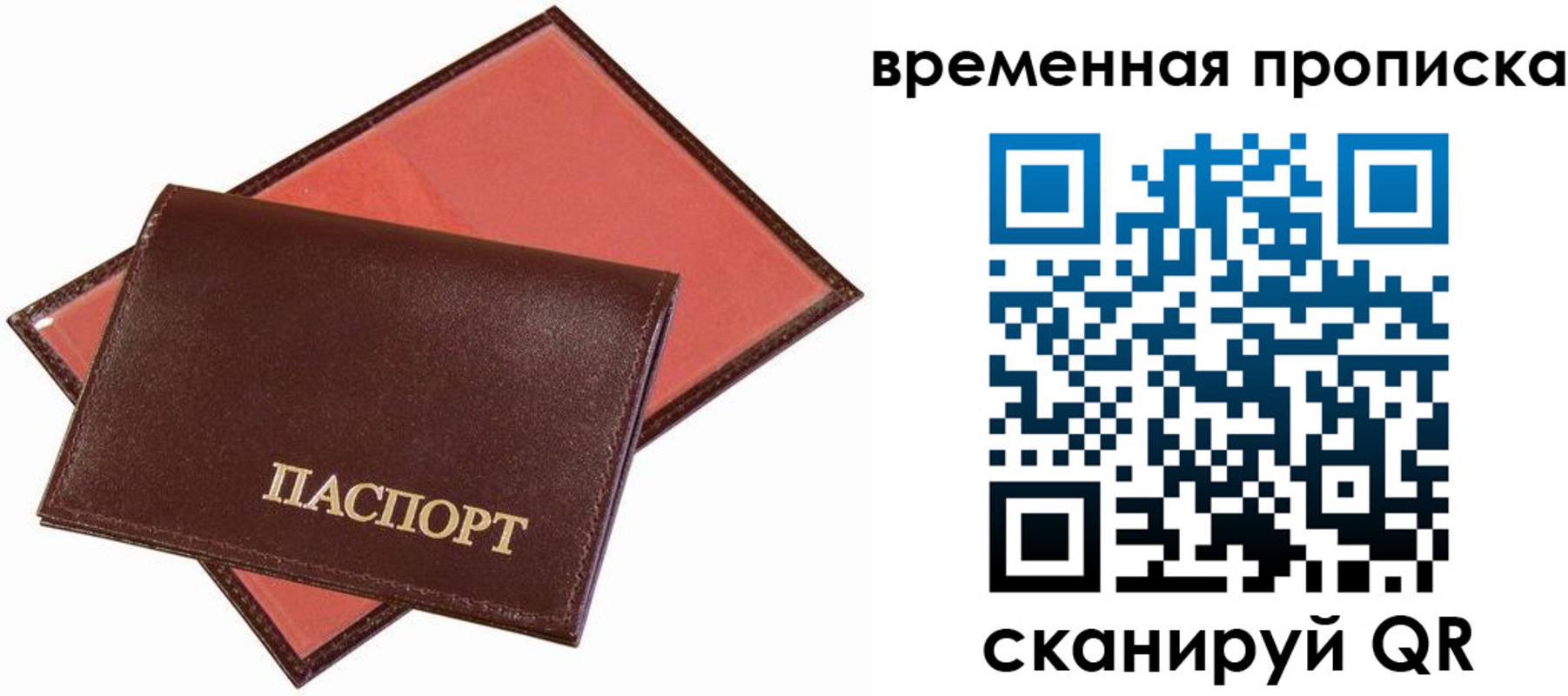 прописка в квартире в Черкесске