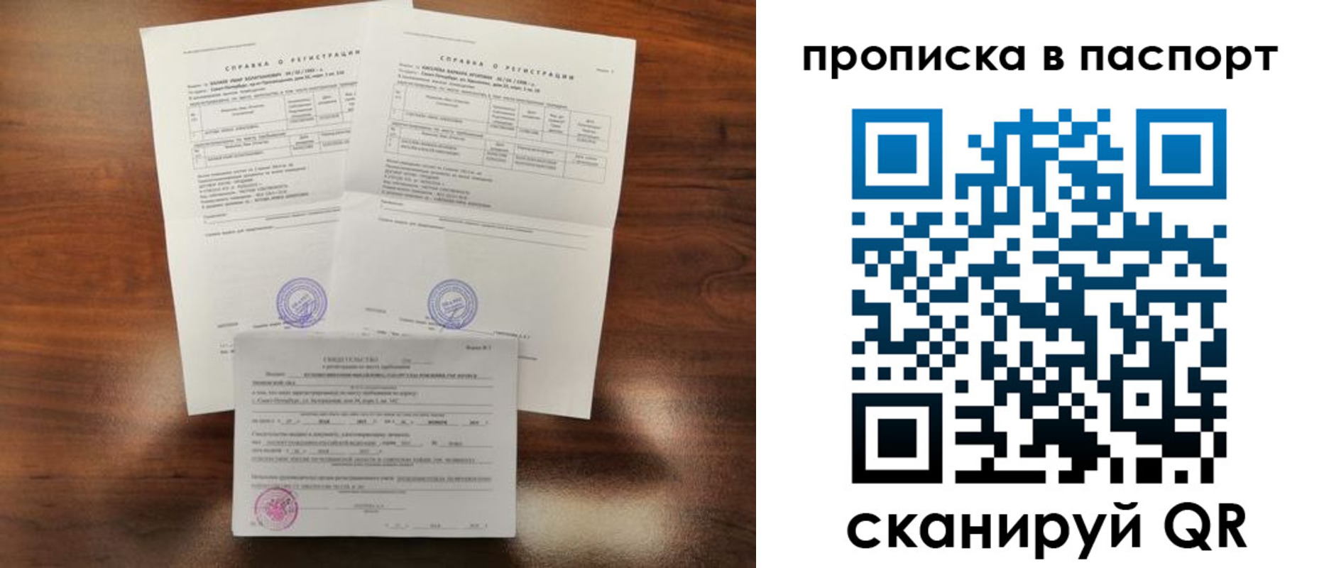 прописка для военкомата в Черкесске