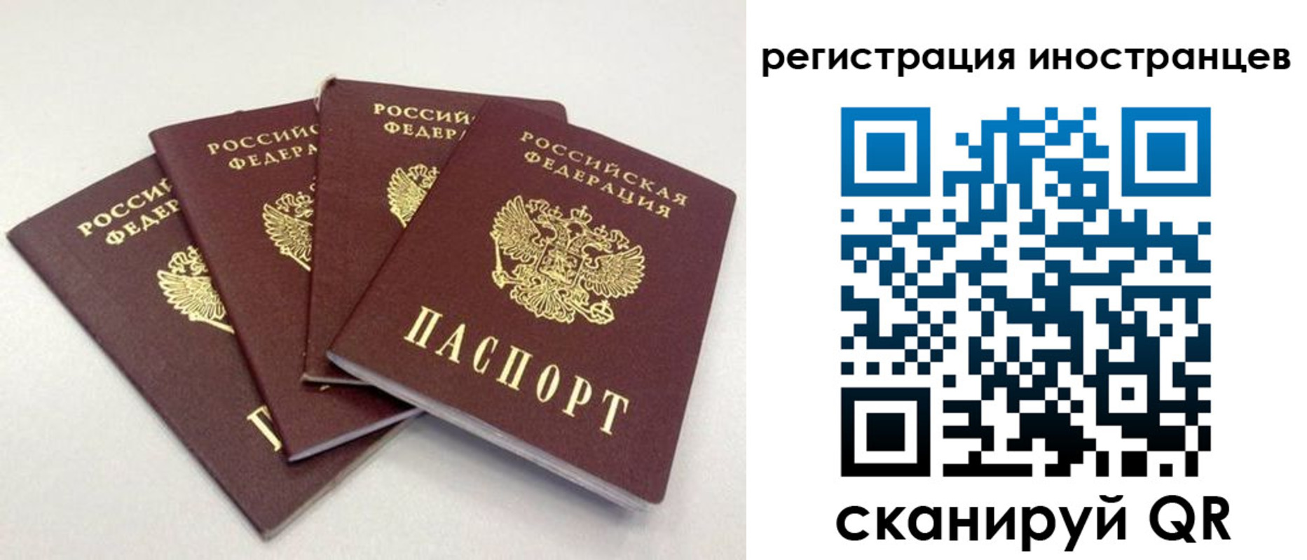 временная регистрация для школы в Черкесске