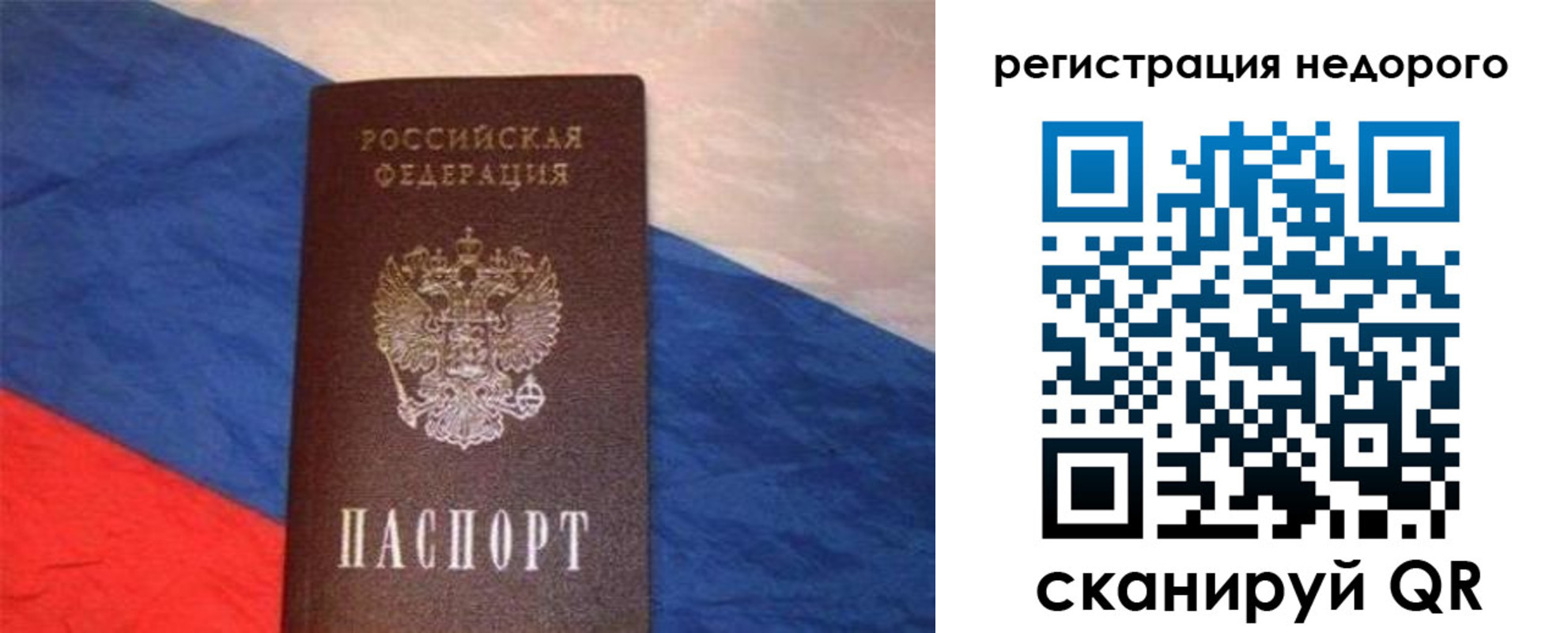 прописка паспорт в Черкесске