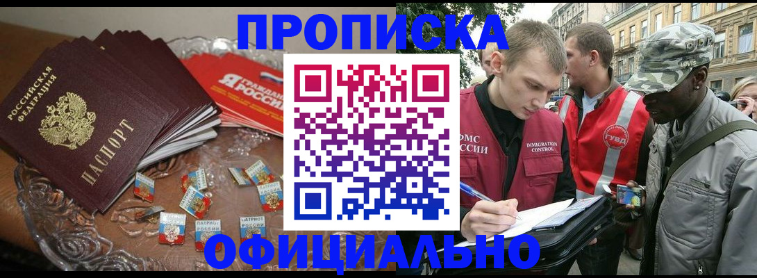 временная регистрация в квартире в Черкесске