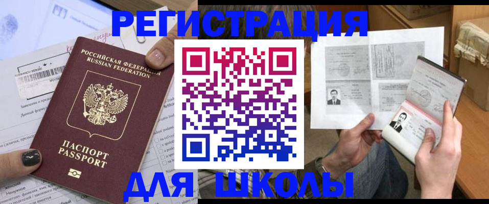 прописка гарантия в Черкесске