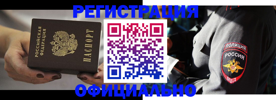 прописка для кредита в Черкесске