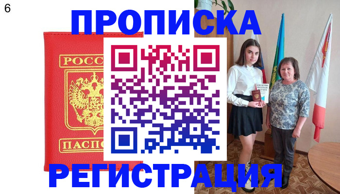 временная регистрация поиск в Черкесске