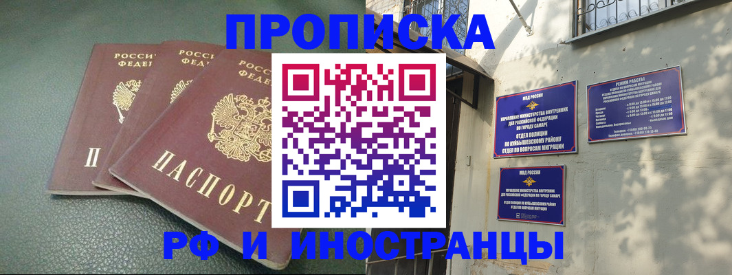 прописка в Черкесске