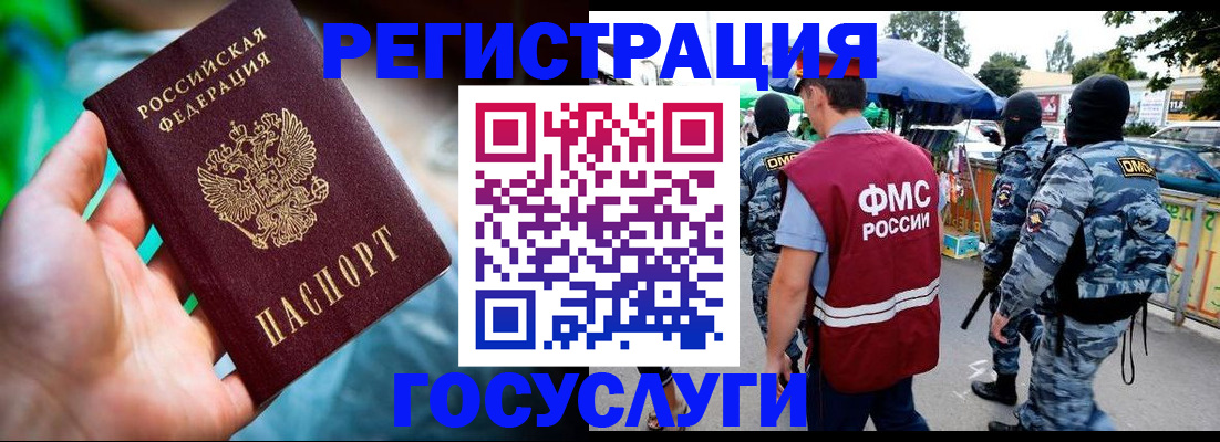 прописка от собственника в Черкесске