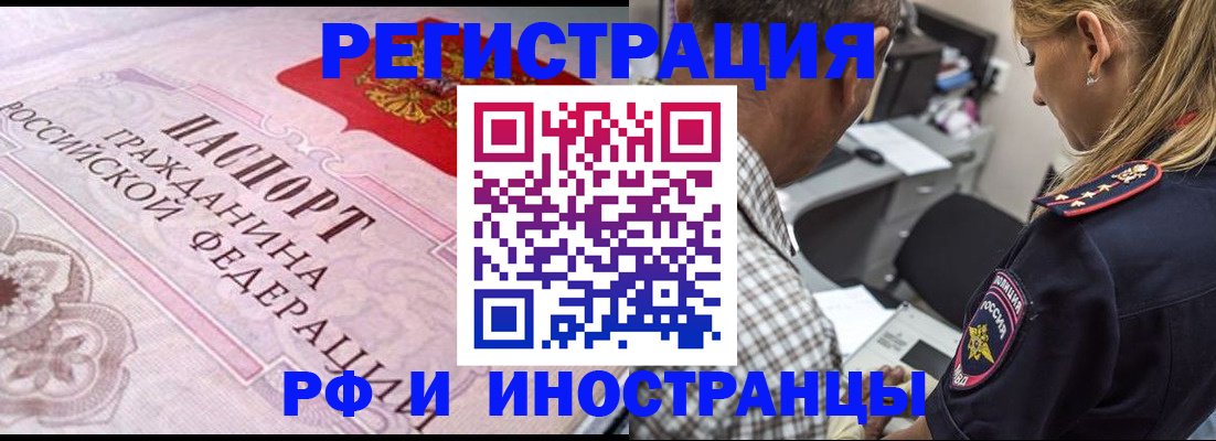 прописка для кредита в Черкесске